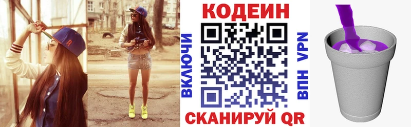 Кодеиновый сироп Lean Purple Drank  даркнет сайт  Мариинский Посад 