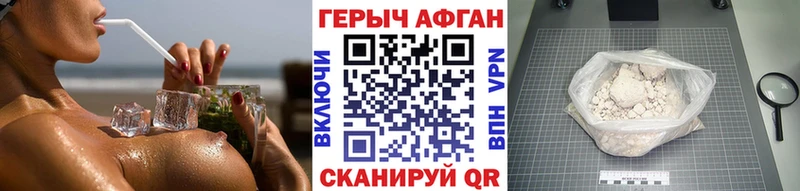 ГЕРОИН Афган  Мариинский Посад 