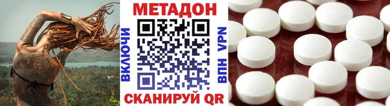 Метадон мёд  купить  цена  ссылка на мегу как войти  Мариинский Посад 